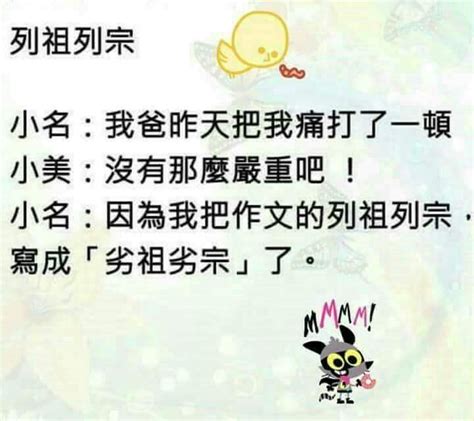 宗教笑話|最搞笑宗教笑話 